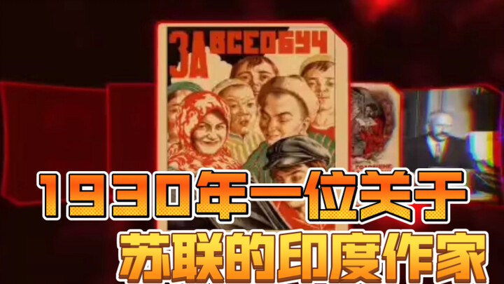 An Indian Writer on the Soviet Union in 1930