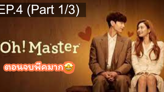 มาแรง🔥โอ้! มาสเตอร์(2021)EP4_1ซีรี่ย์เกาหลี ซีรี่ย์ ตอนใหม่ล่าสุด⚠️