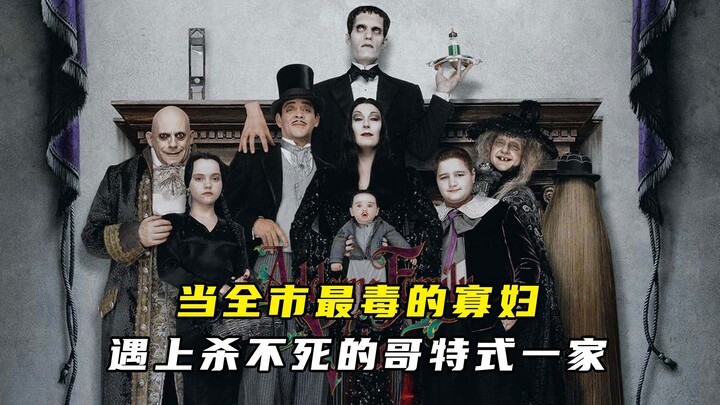 【Phim Jack/Thuyết minh】Khi góa phụ độc nhất thành phố chạm trán gia đình Gothic bất tử!