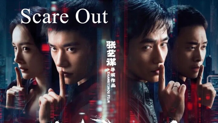 Scare Out 2026 Chinese Movie English Sub