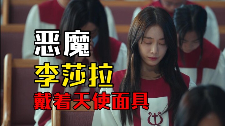 لي سارة، المجنونة التي تستغل وتحصد "البصل الأخضر" باسم الرب!