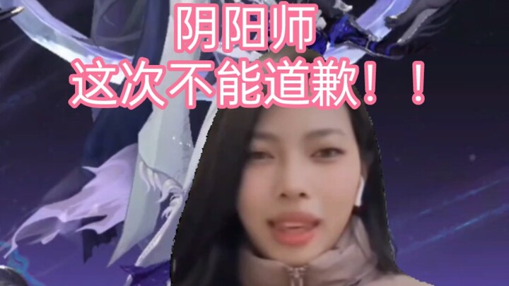 [Âm Dương Sư] Bạn nghĩ Chuột còn biết xin lỗi à? Không, không, không, nó trực tiếp tung chiêu cuối l
