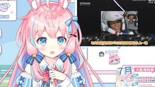 【綾奈奈奈】特摄粉兔子看弔人布莱泽奥特曼开播吐槽 宇宙野人╳宇宙灵长类√