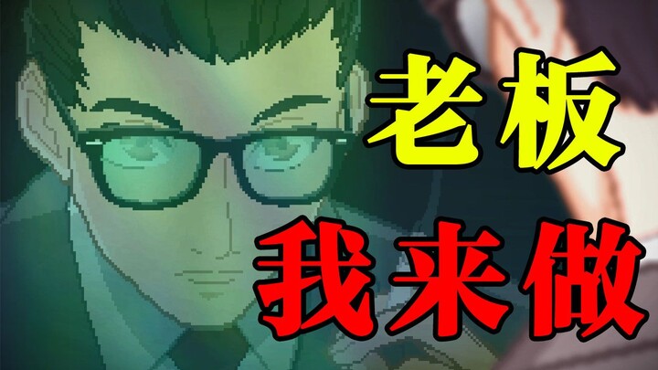 The dragon-slaying hero eventually becomes a dragon… “Yuppie Spirit” DLC (Part 2)