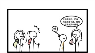 好吧我酸了😐