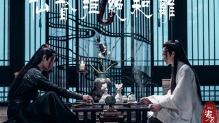 【陈情令||忘羡剧版】仙督拒绝和離  第二集