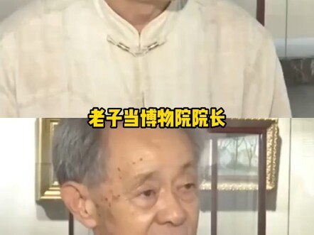 พ่อเป็นผู้อำนวยการพิพิธภัณฑ์ ลูกชายเปิดบริษัทประมูล สรุปพิพิธภัณฑ์นี่เป็นของครอบครัวคุณเลยใช่ไหม?