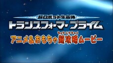 Transformers: Prime - Japanese Anime and Toys Super Cheat Movie! Promo