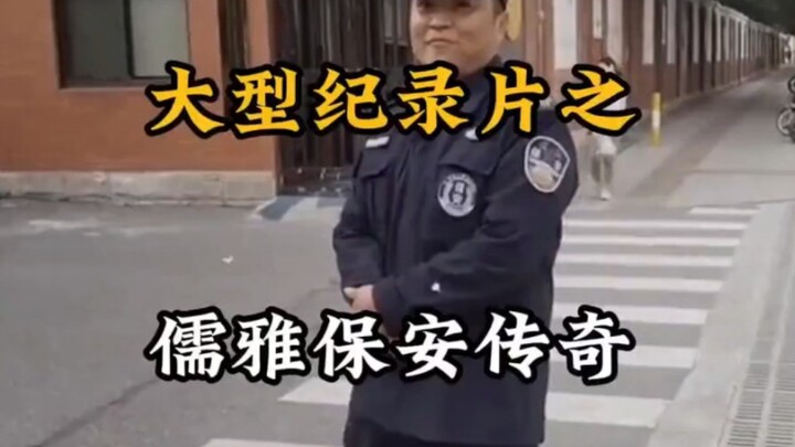 Balasan si Satpam yang Berwibawa dan Santun, Tenang dan Tidak Terburu-buru: Dokumenter “Legenda Satp