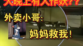 果然遇事喊妈妈是人的第一反应！