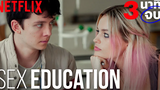 ทวนความจำ 3 นาทีจบ กับ Sex Education ก่อนดูซีซั่น 2 Netflix