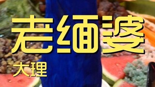 Toko Koki Burma Kuno ¥400