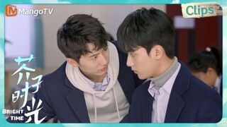 【CLIPS】郝富申再靠近一点点 边程就会去打篮球吗 | 芥子时光 Bright Time｜MangoTV Drama