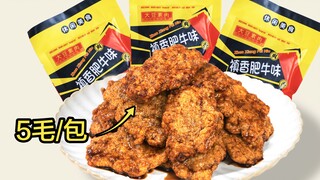 Siapa pun yang memakan potongan daging ini akan hancur! !