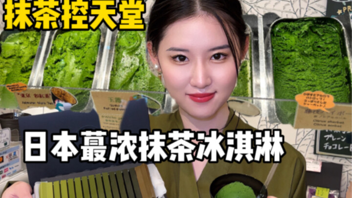 Seberapa Enak Siomai Matcha Paling Kental di Jepang dan Cokelatnya?