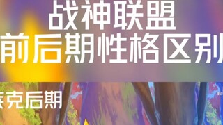 Huabanzi is called the bride. The personality difference between the early and late stages of Seer A