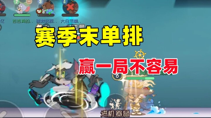 Tom and Jerry: Mobile Game – Lucky the opponent’s guard is playing a martial hero!