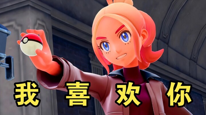 Không kìm được nên đã mắc lỗi với Tà Nê 🥵 [Pokémon ZA]