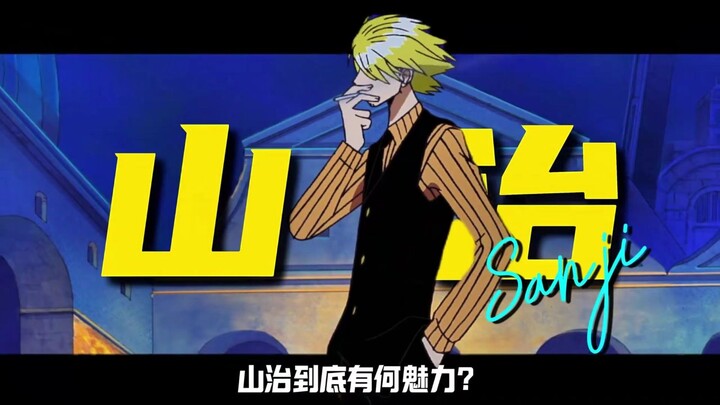 Why has Sanji topped the One Piece popularity poll for three weeks in a row?
