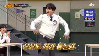芒叉 李周宪 cover Hype Boy 经典活鱼重现！