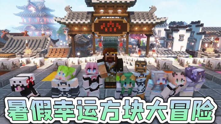 ★ماينكرافت★ مغامرة كبيرة بمكعبات الحظ في إجازة صيف 2022