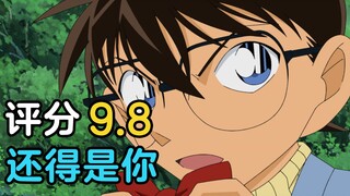 Yoshio Urasawa kembali! Seperti inilah sketsa yang seharusnya! Mengeluh tentang episode paling lucu 