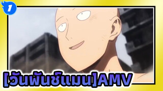 [วันพันช์แมนAMV]ฉากมหากาพย์ที่คุณไม่ควรพลาด_1