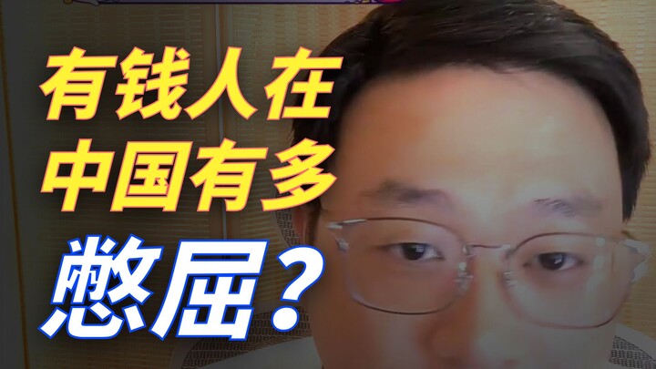 Tại sao người giàu đều muốn sang Mỹ? Vì ở Trung Quốc không mua được đặc quyền!