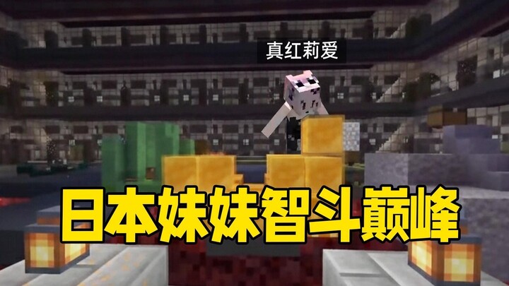 عرق بارد يسيل! معركة ذكية مع السقف: الأخت اليابانية تلعب ماينكرافت!
