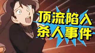 [Xiaoxia] Yoko Okino was framed for murder by her ex-boyfriend, a tragedy caused by misunderstanding