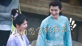 长相思官配疯狂上分•我为夭璟举大旗丨杨紫×邓为丨小夭×涂山璟路透