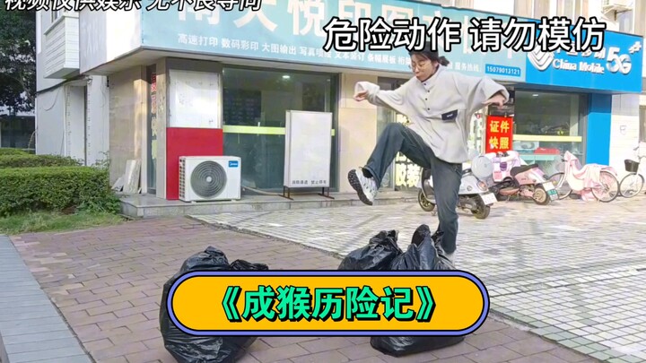 Uncle Long, hire me to pick up the package!