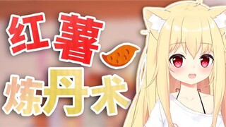 🔥炼 天 使 丹🔥