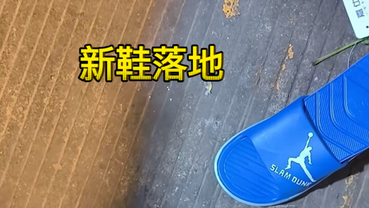 Giày mới về, tối nay uống hai ly cho đã!