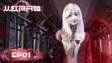 ✨Since the Red Moon EP 01 [MULTI SUB]