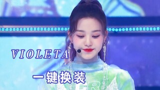 【IZONE】前方高能！刀群舞女团丝滑换装！真就无缝衔接！violeta避雷塔换装混剪