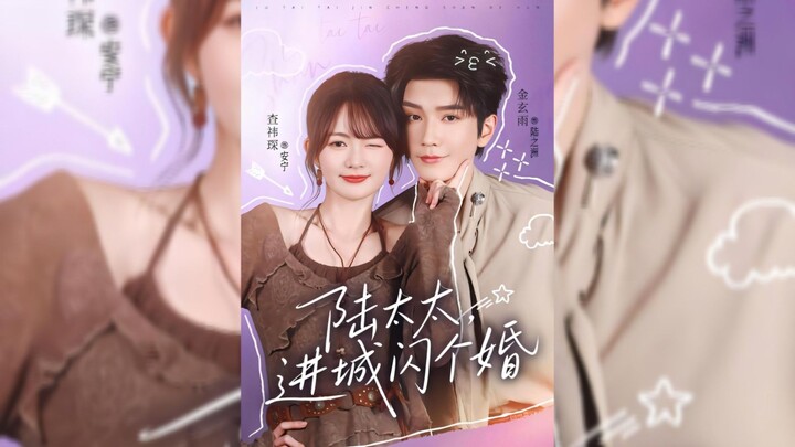 Madam Lu, Come to the City for a Flash Marriage   - Eng Sub