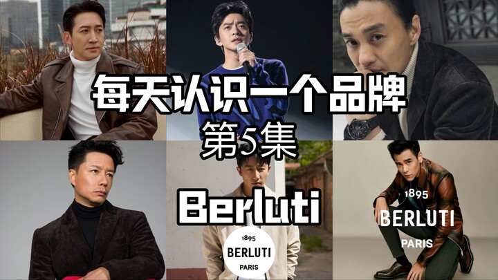 Setiap hari mengenal satu merek | Berluti