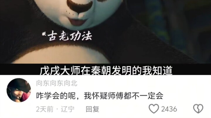 A Bao: Geniuses are just meeting my threshold!