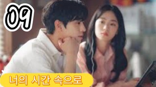 󾓮너의 시간 속으로 A TIME CALLED YOU EP 9 ENG SUB