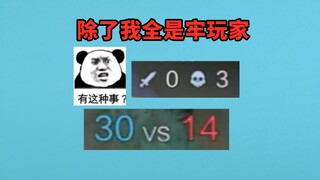 0杠3的我看着比分陷入了沉思