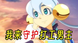主角成为打工人的《魔晶猎人》2，女主化身NPC守护他身边~~