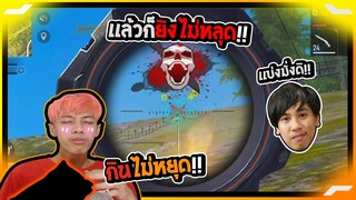 Free Fire อย่าแย่งขนมพี่น้อง !! แบ่งมั่งดิ - PAJO