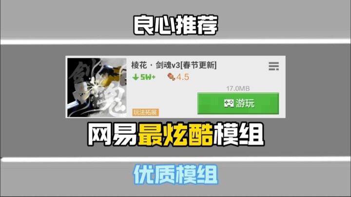 Minecraft: Rekomendasi Mod Berkualitas dari NetEase