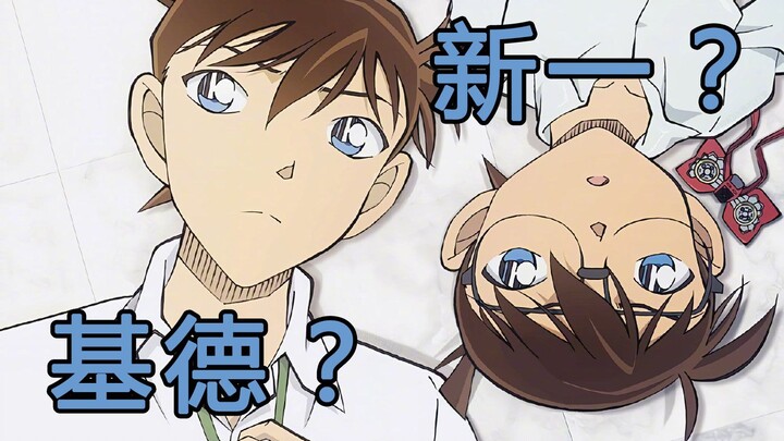 Sleeping with Conan and swimming with Xiaolan, Kid is really cool! M23 "The Fist of Blue Sapphire" p