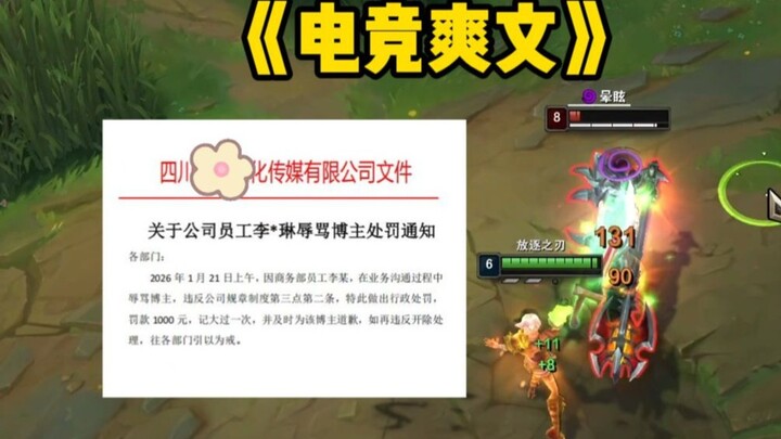 The “Insulted for Refusing Commercials” Incident Ends in a Satisfying Twist!