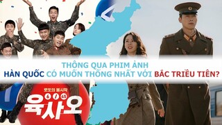 QUA PHIM ẢNH, LIỆU HÀN QUỐC CÓ MUỐN THỐNG NHẤT VỚI BẮC TRIỀU TIÊN?!