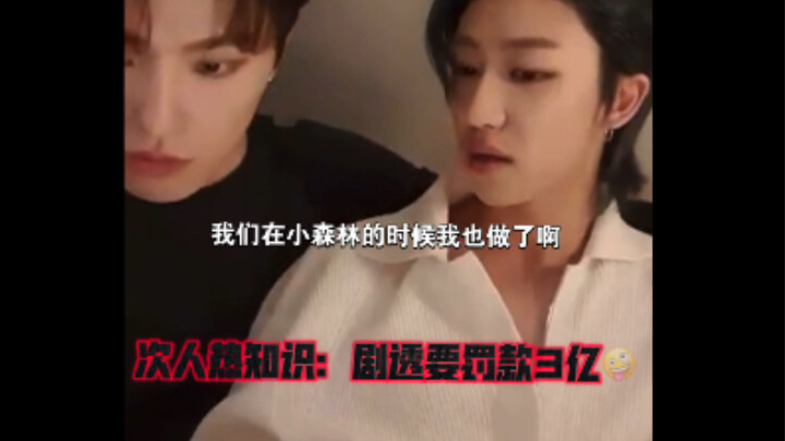 التسريبات الكبيرة عادت مجدداً! تحذير بغرامة 300 مليون للتسريبات | 221107 بث عيد ميلاد سوه ميونغهو من