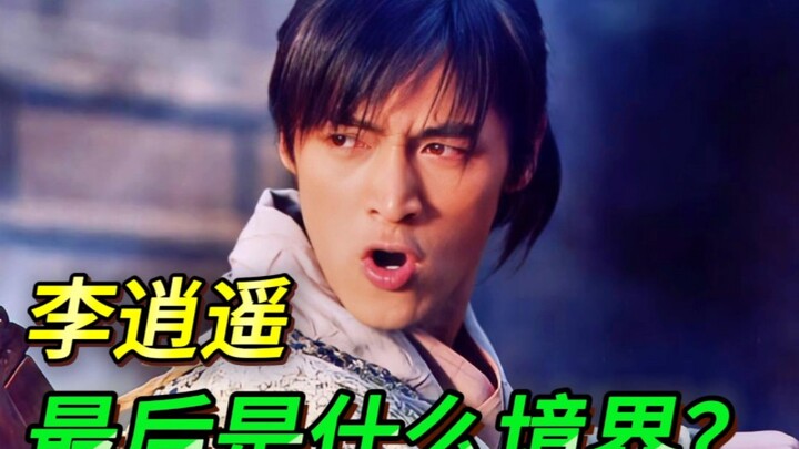 Where did Li Xiaoyao end up in the end? What realm did he attain?