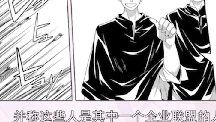 [Million Lives Commentary 29] The judgment of the supermen